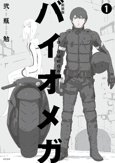 Planet Manga - Biomega Planet Manga - Biomega